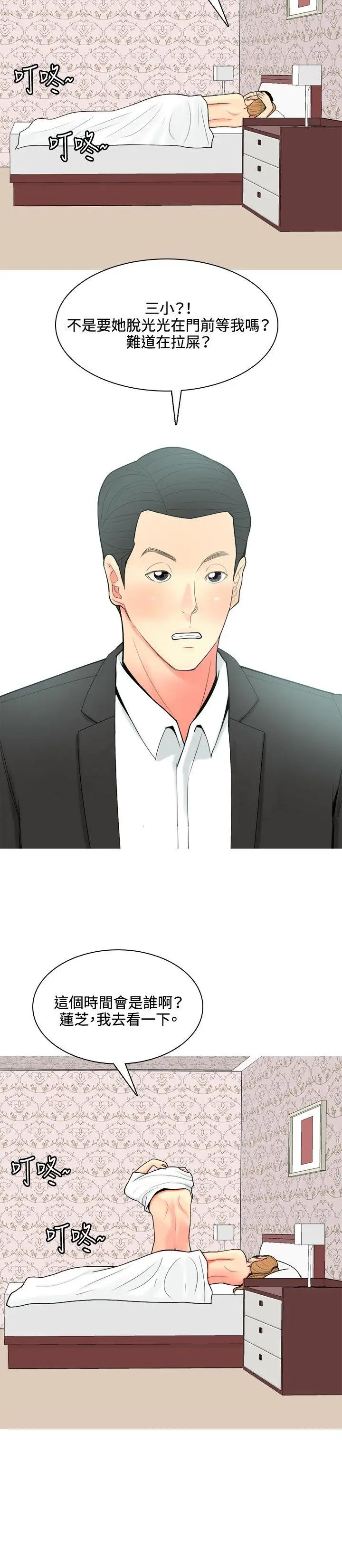 我与妓女结婚了第60话