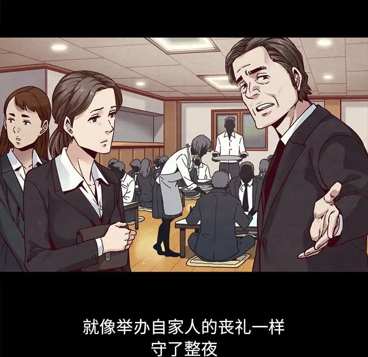 坏血第36话