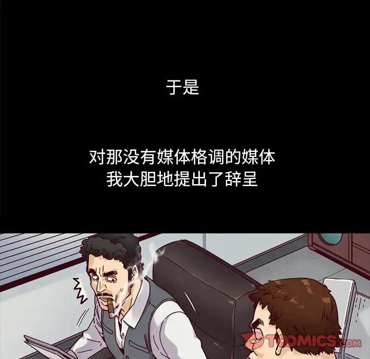 坏血第36话