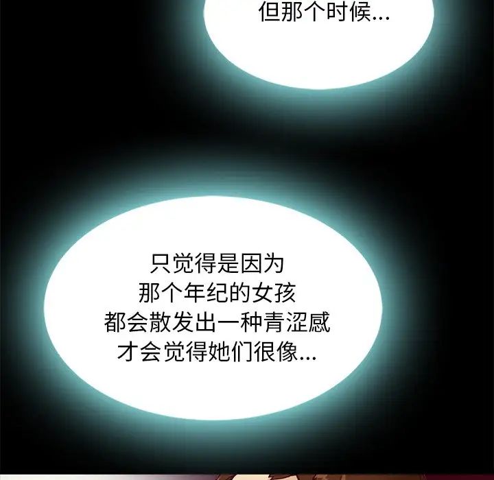 坏血第37话