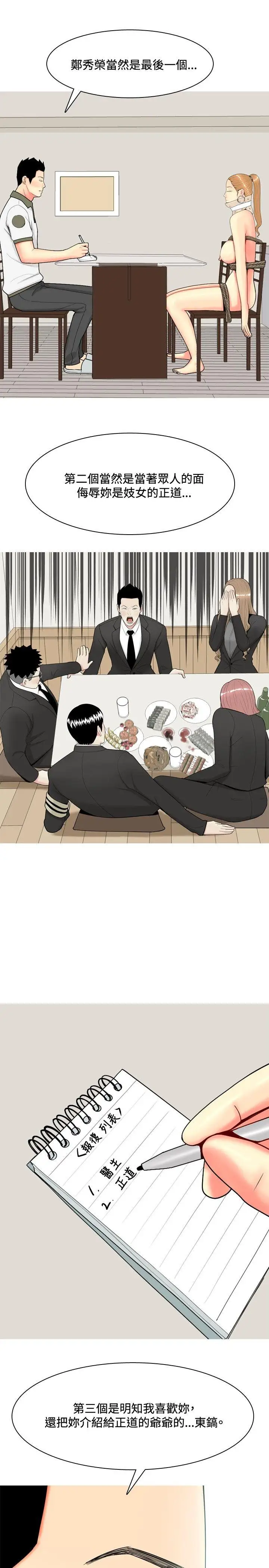 我与妓女结婚了第61话