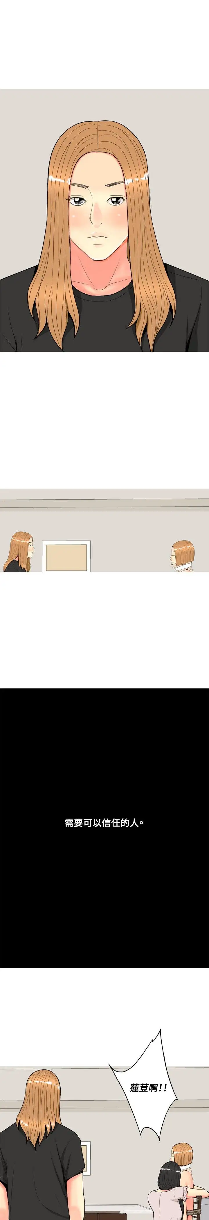 我与妓女结婚了第62话