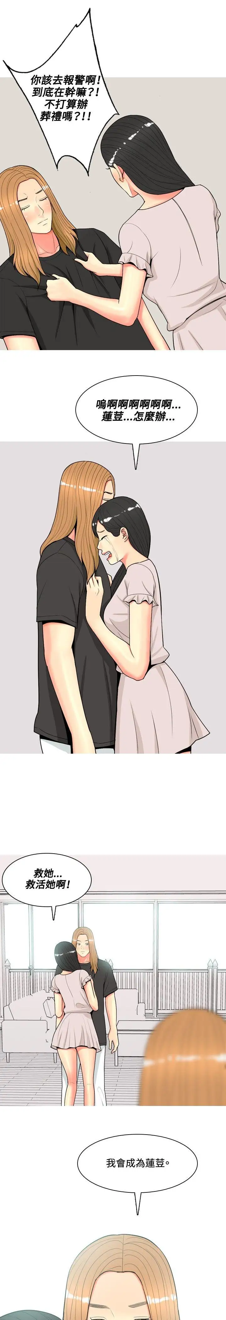 我与妓女结婚了第62话