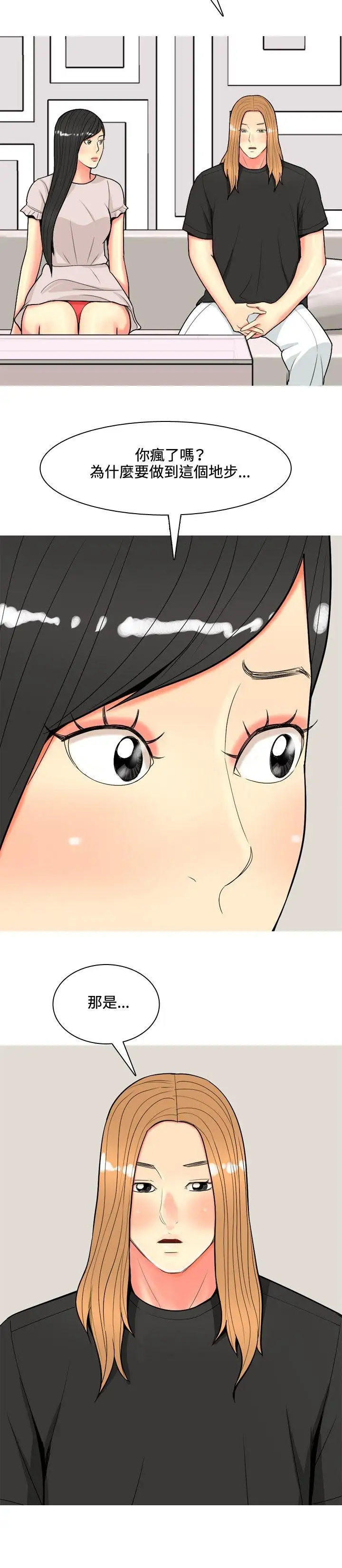 我与妓女结婚了第62话