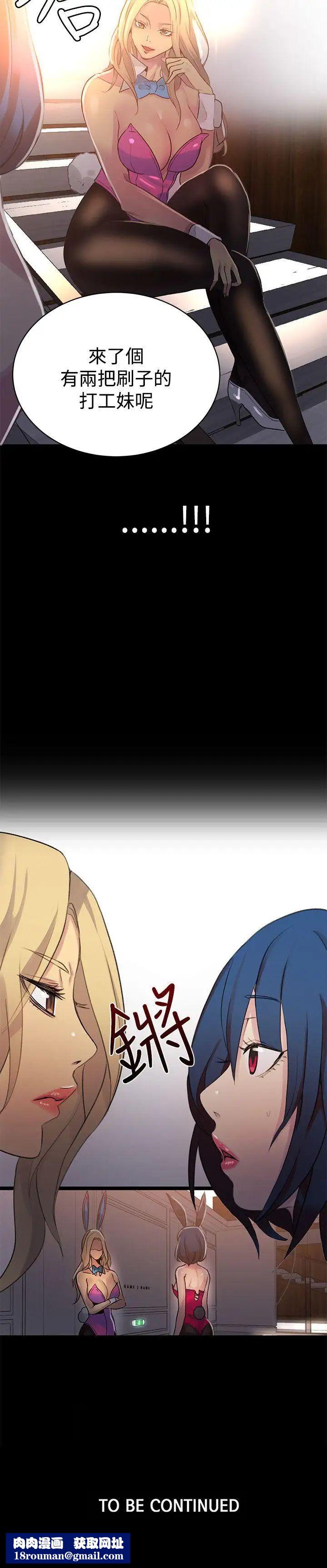 女神网咖第23话-新来的打工妹[3]