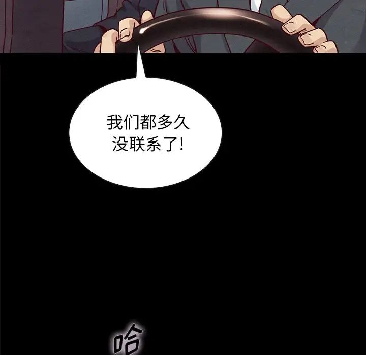 坏血第37话