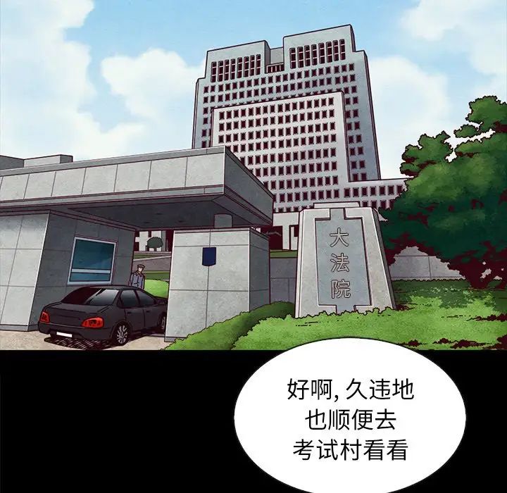 坏血第37话