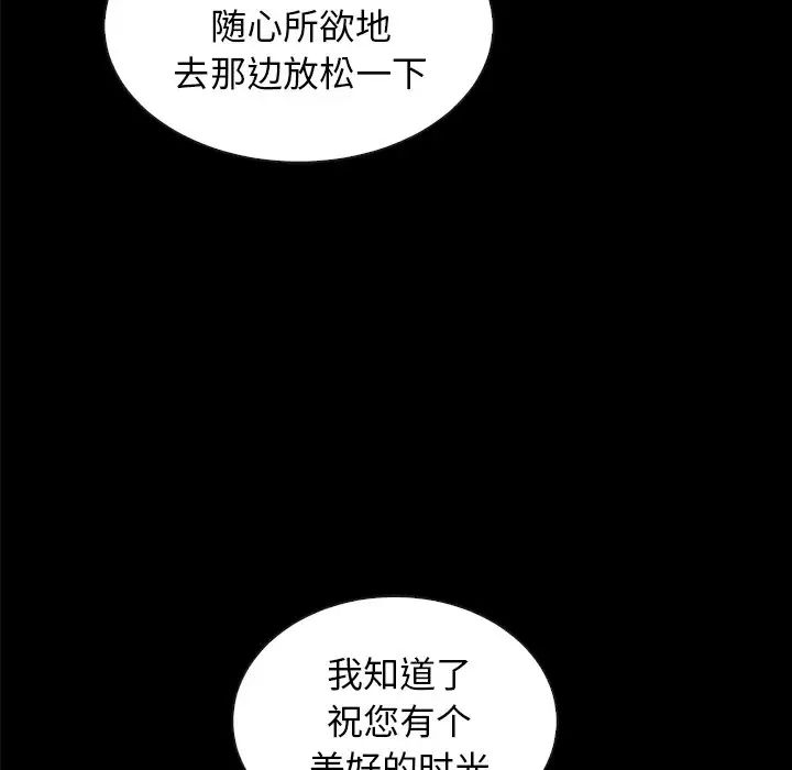 壞血第37话
