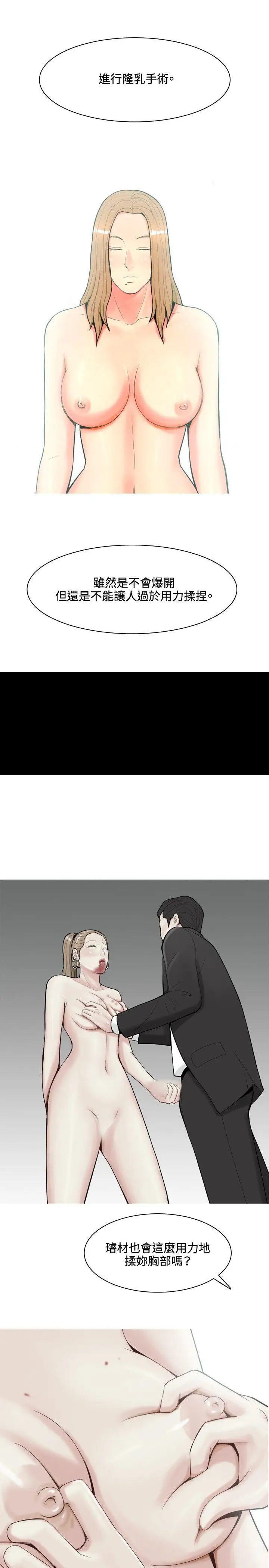 我与妓女结婚了第63话