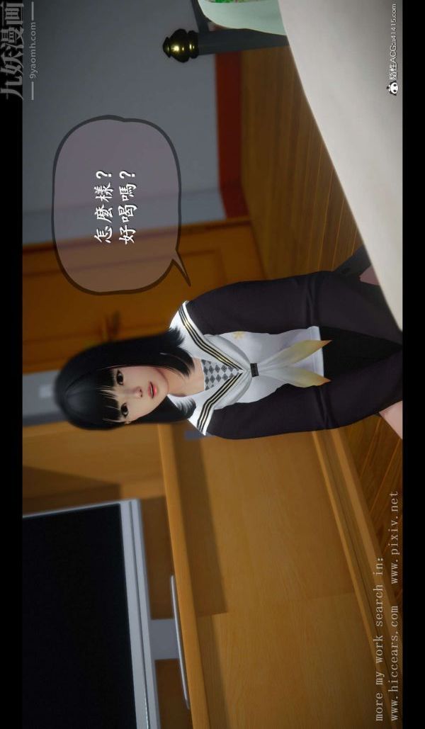 [3D]我是你爸系列02-终章上