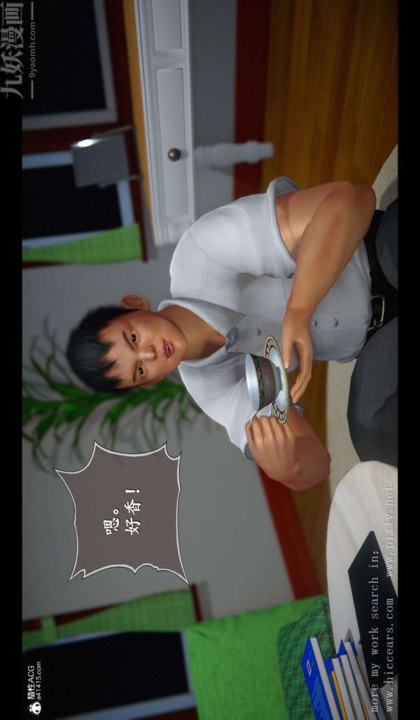 [3D]我是你爸系列02-终章上