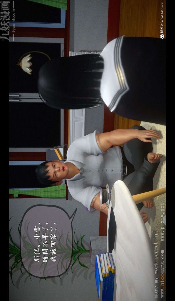 [3D]我是你爸系列02-终章上