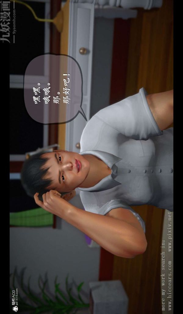 [3D]我是你爸系列02-终章上