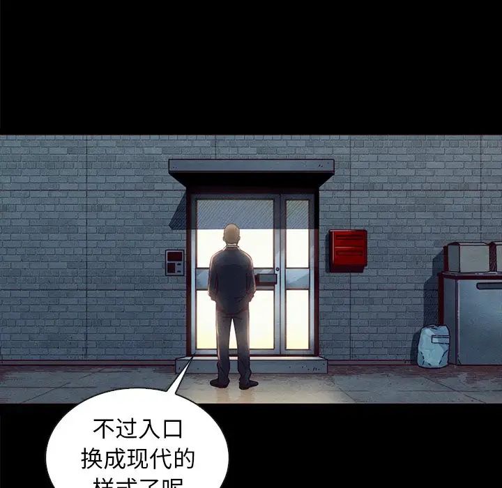 坏血第37话