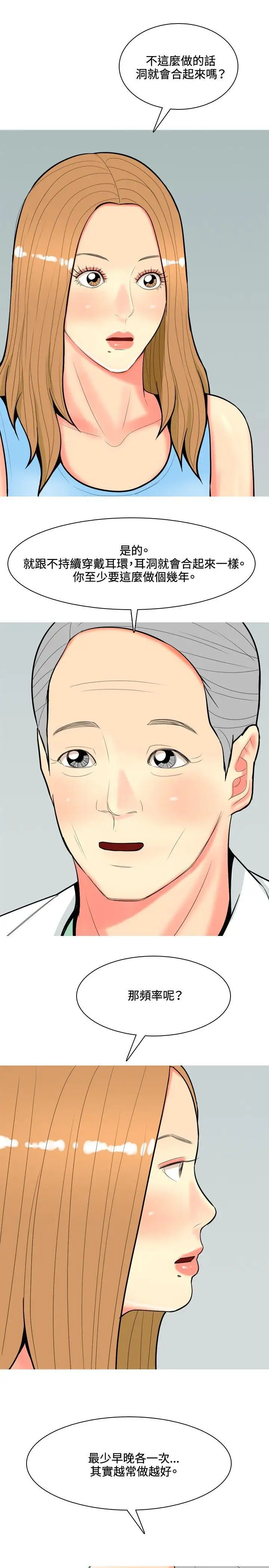 我与妓女结婚了第63话