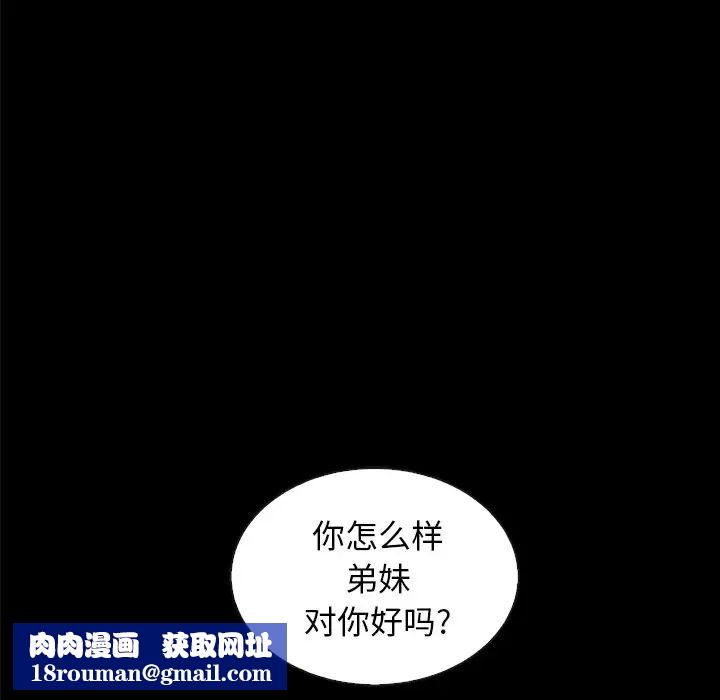 坏血第37话