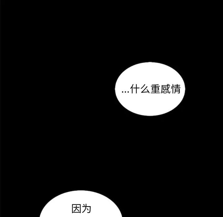 坏血第37话
