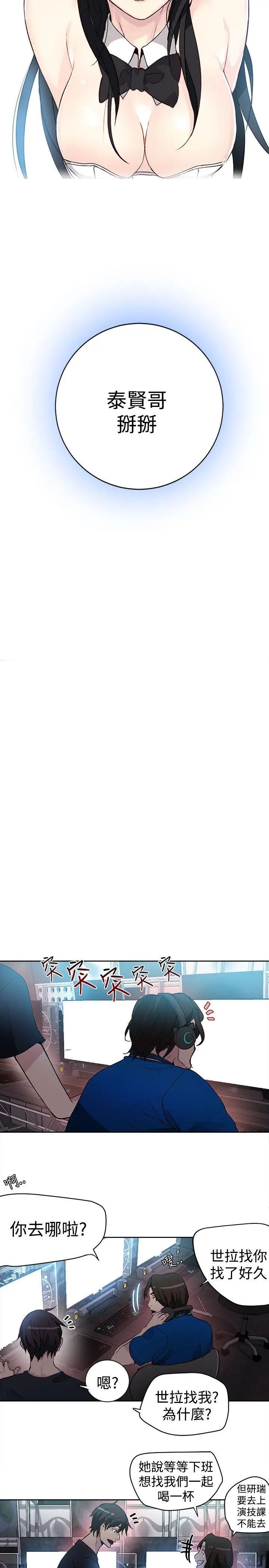 女神网咖第25话-女神们的梦想[01]