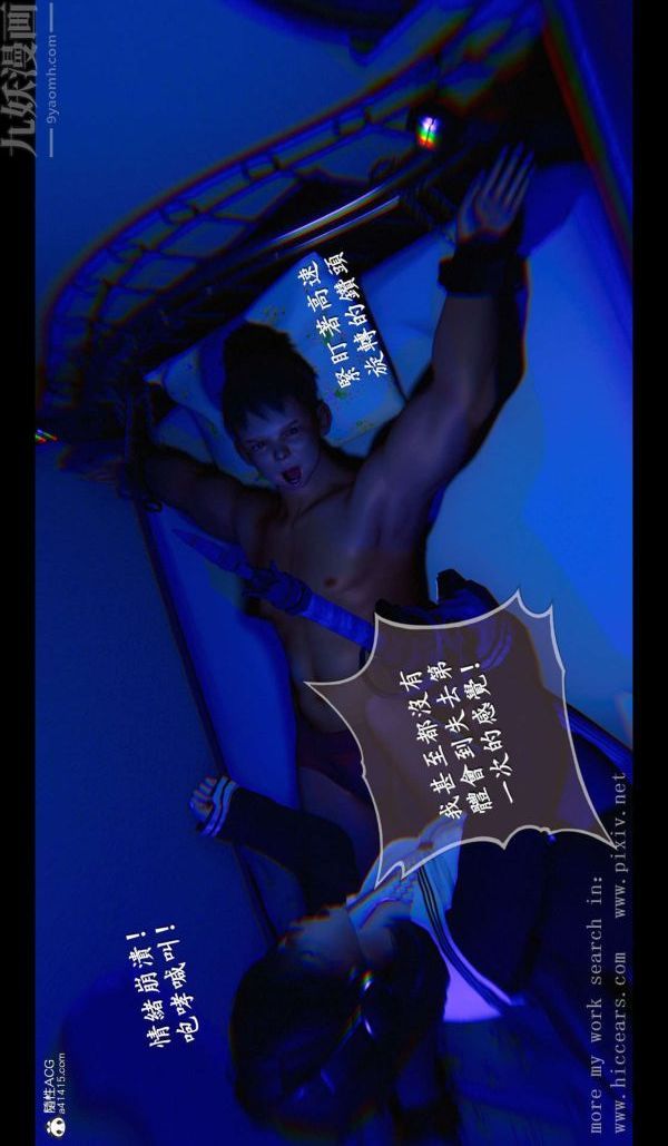 [3D]我是你爸系列03-终章上