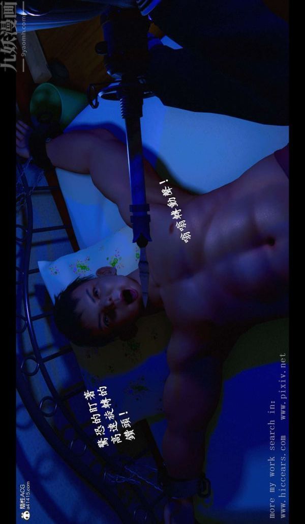 [3D]我是你爸系列03-终章上