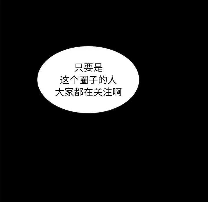 坏血第37话
