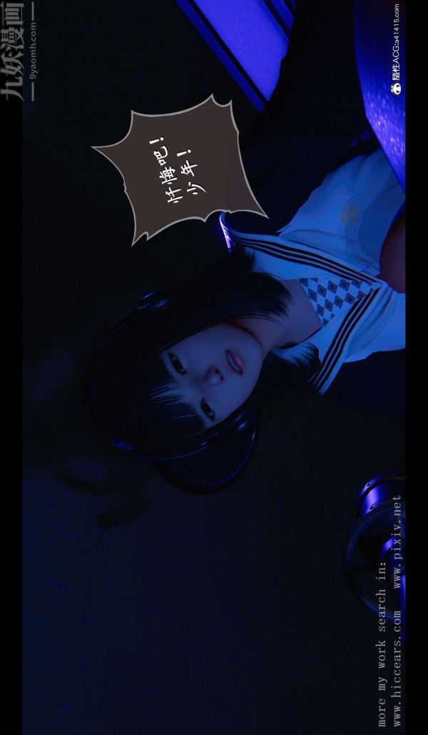 [3D]我是你爸系列03-终章上