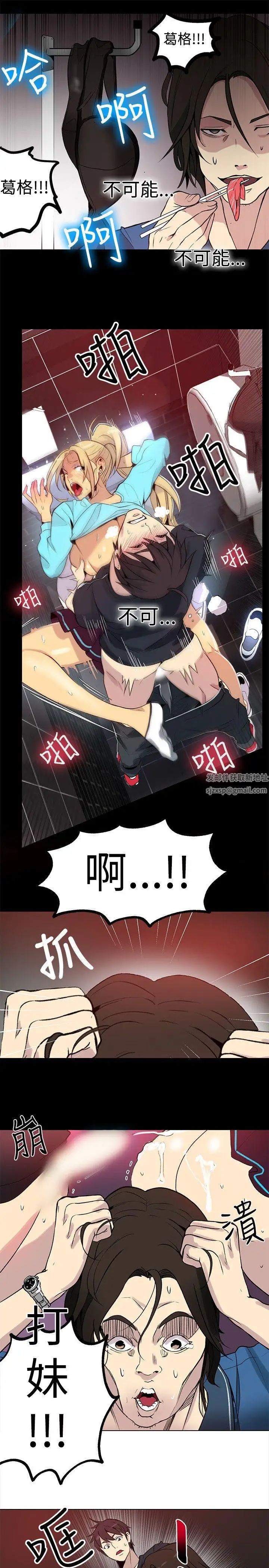 女神网咖第26话-女神们的梦想[02]