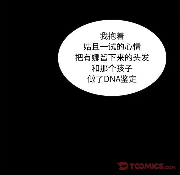 坏血第37话