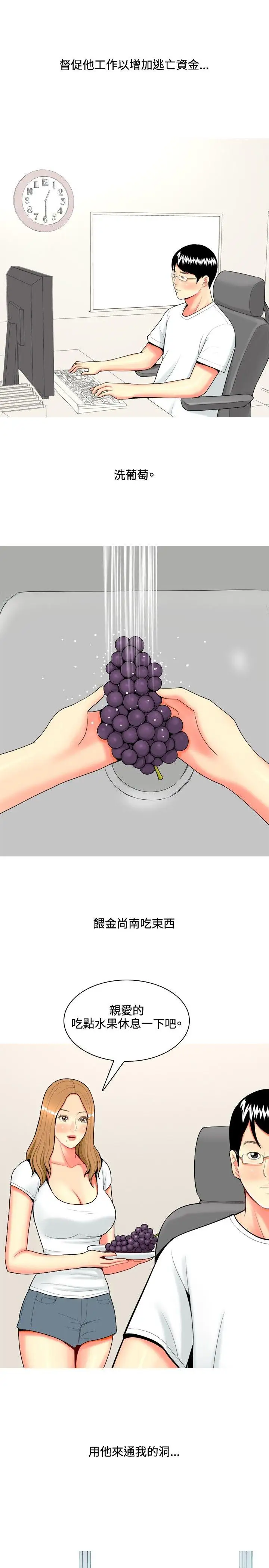 我与妓女结婚了第65话