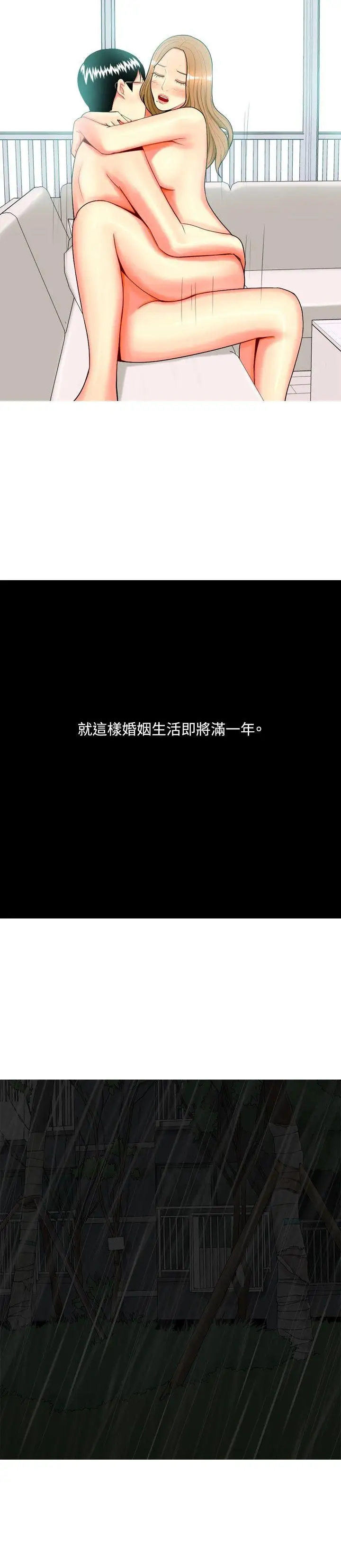 我与妓女结婚了第65话