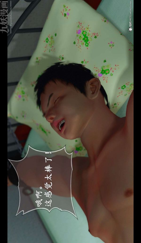 [3D]我是你爸系列04-终章上