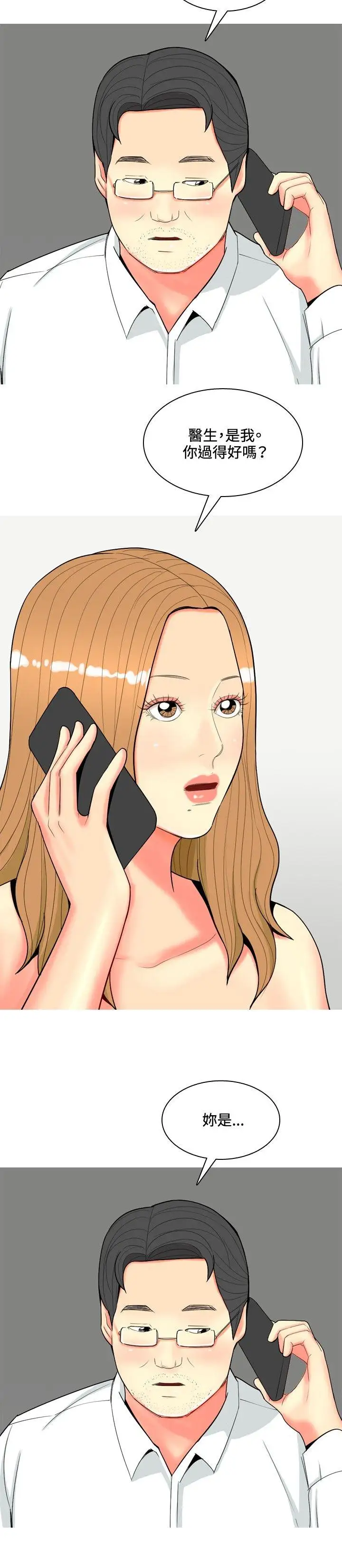 我與妓女結婚了第65話