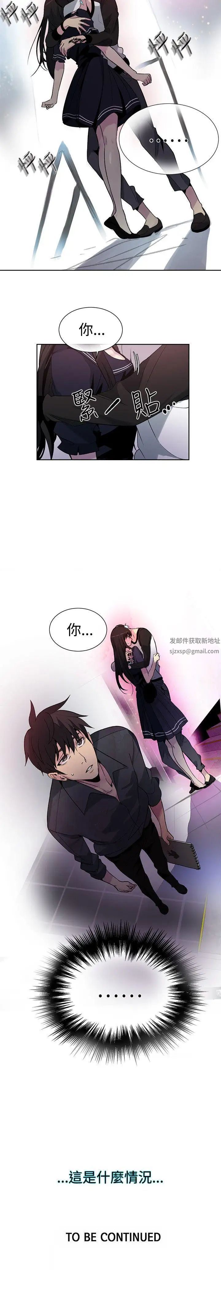 女神网咖第27话-女神们的梦想[03]