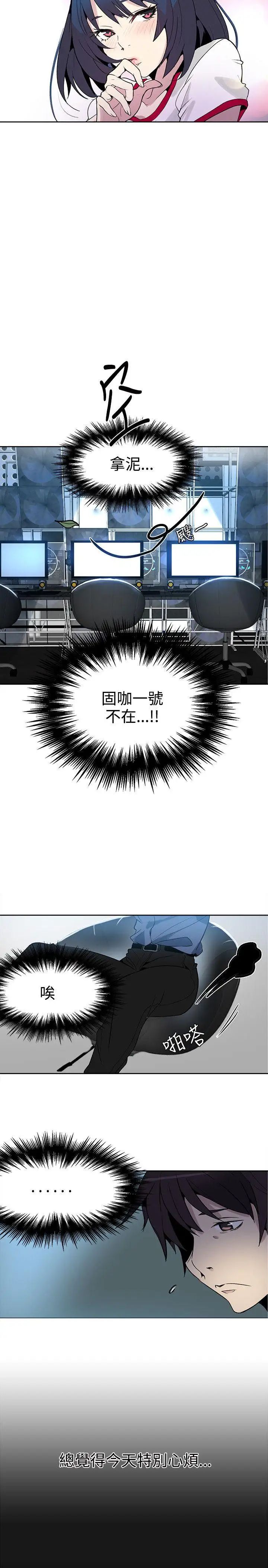 女神网咖第28话-女神们的梦想[04]