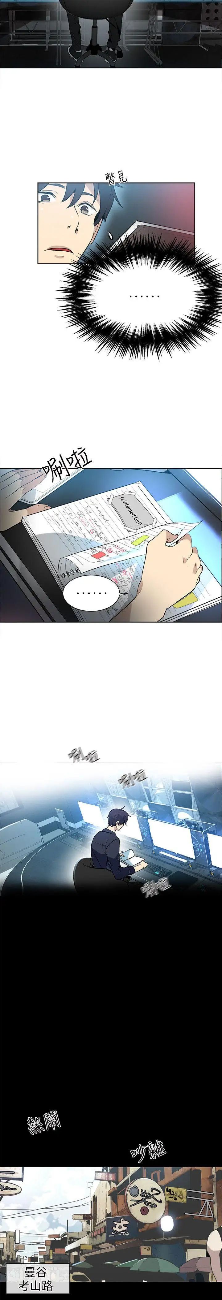 女神网咖第28话-女神们的梦想[04]