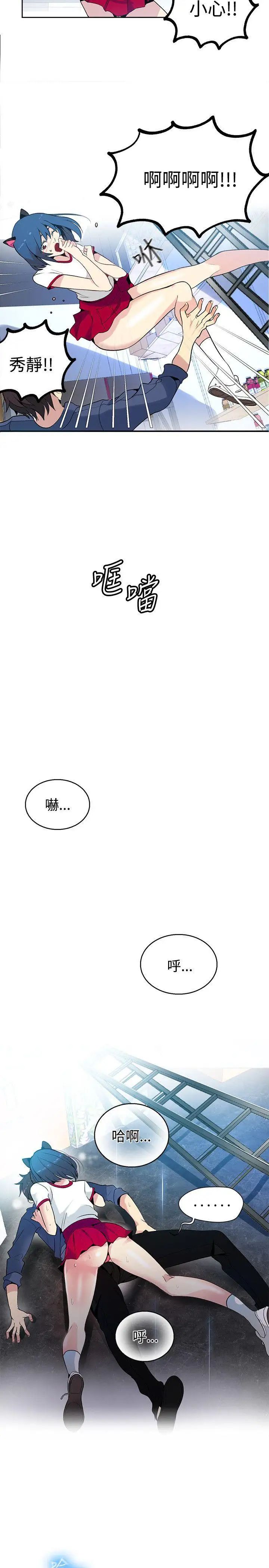 女神网咖第28话-女神们的梦想[04]