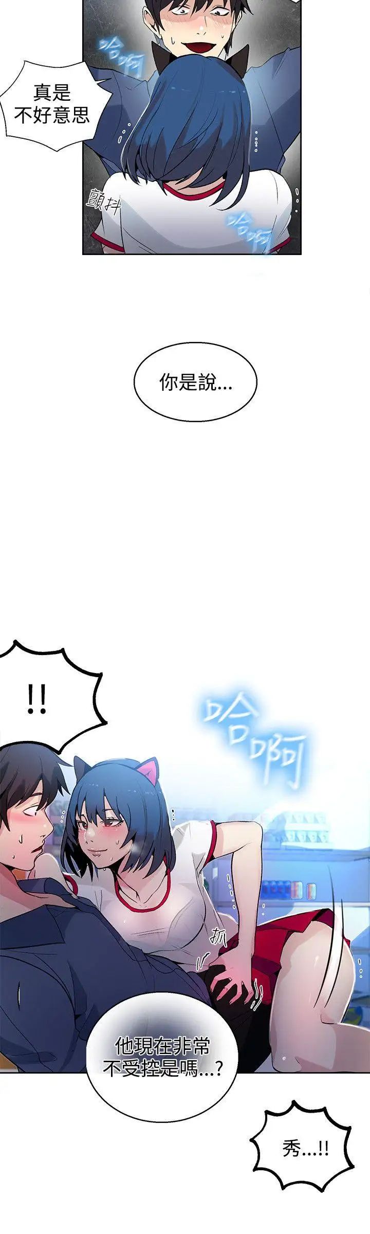 女神網咖第28話-女神們的夢想[04]