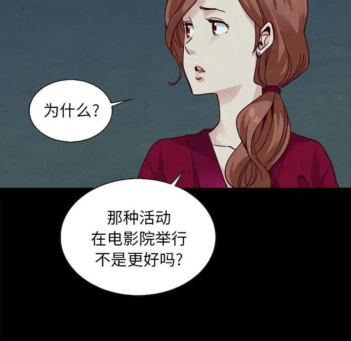 坏血第38话