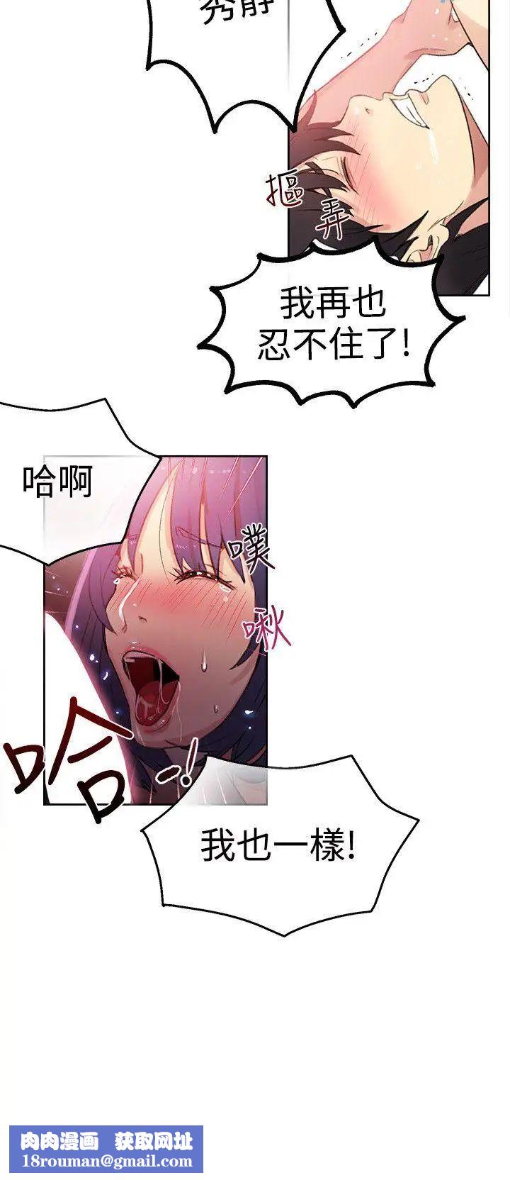 女神网咖第29话-女神们的梦想[05]