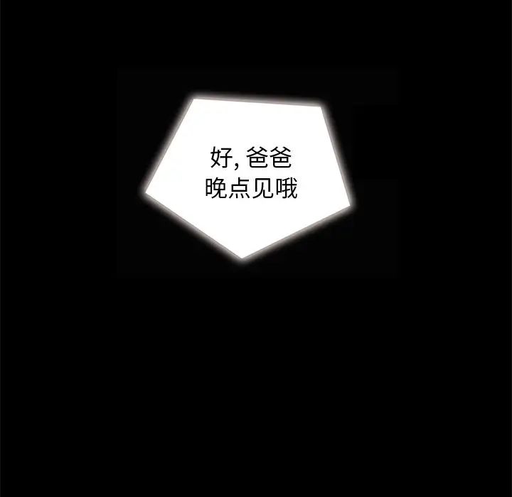 坏血第38话