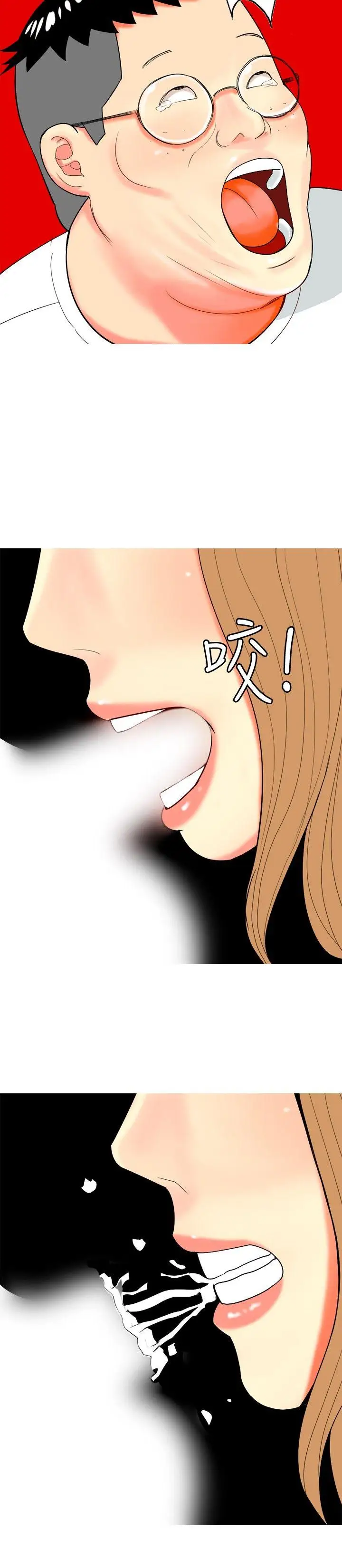 我与妓女结婚了第67话