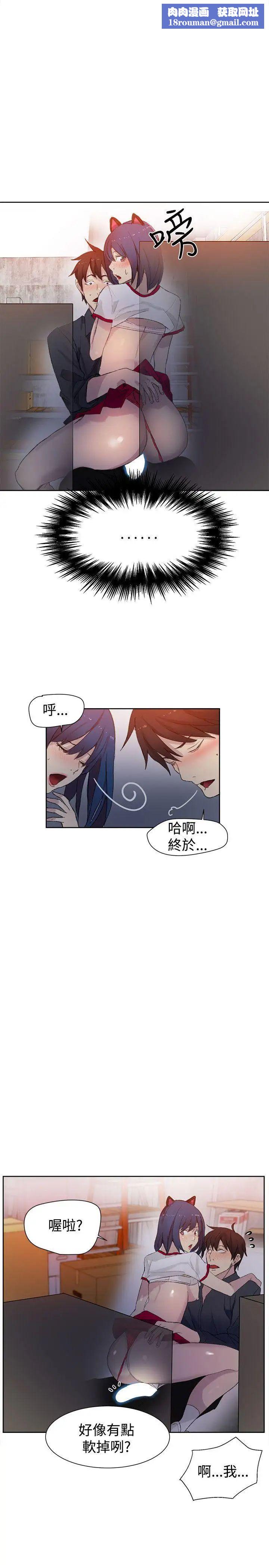 女神网咖第30话-女神们的梦想[06]