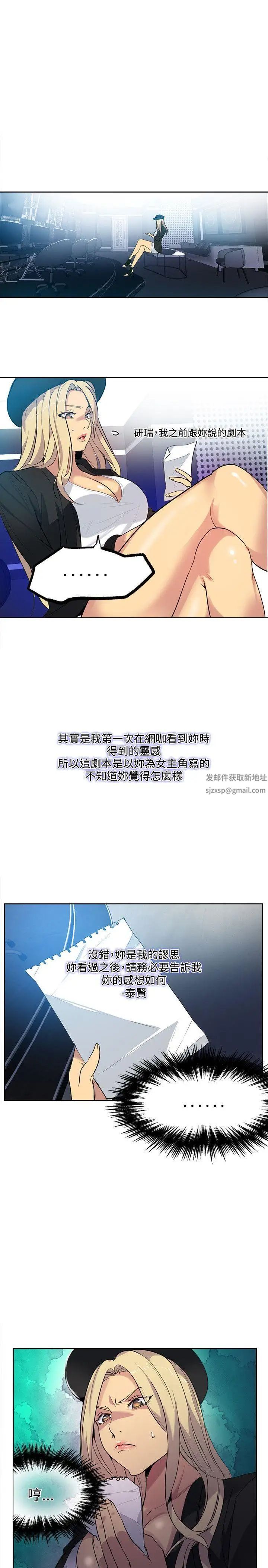 女神網咖第31話-女神們的夢想[07]