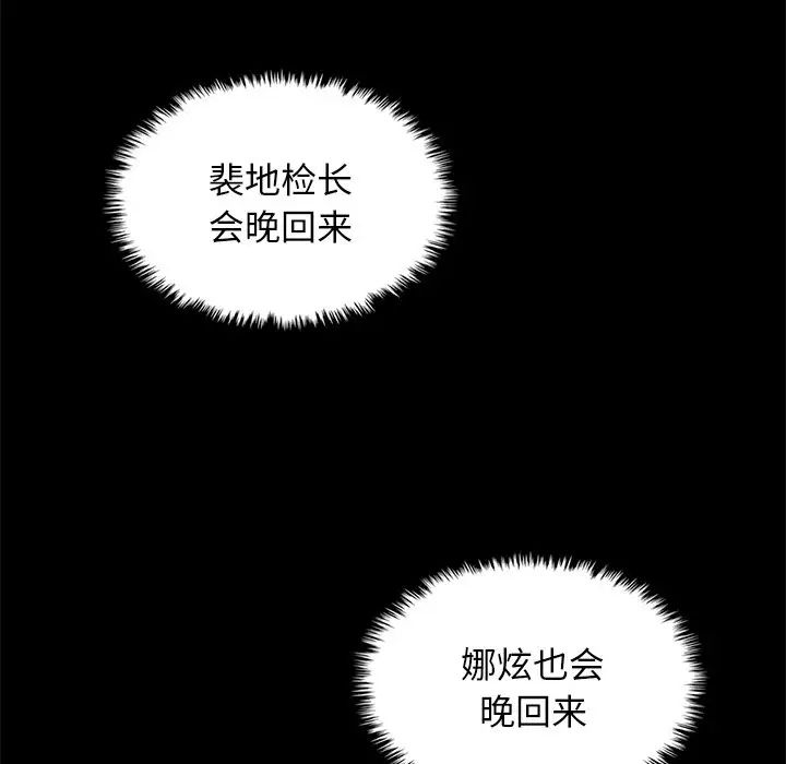 坏血第38话