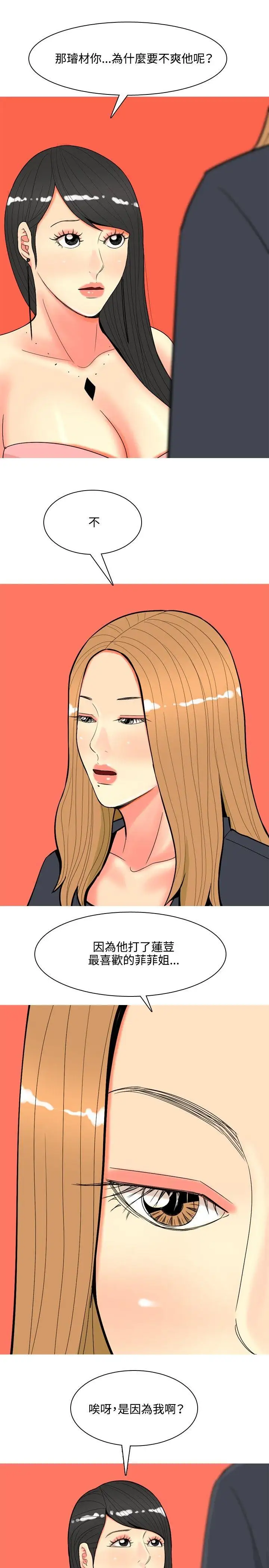 我与妓女结婚了第68话