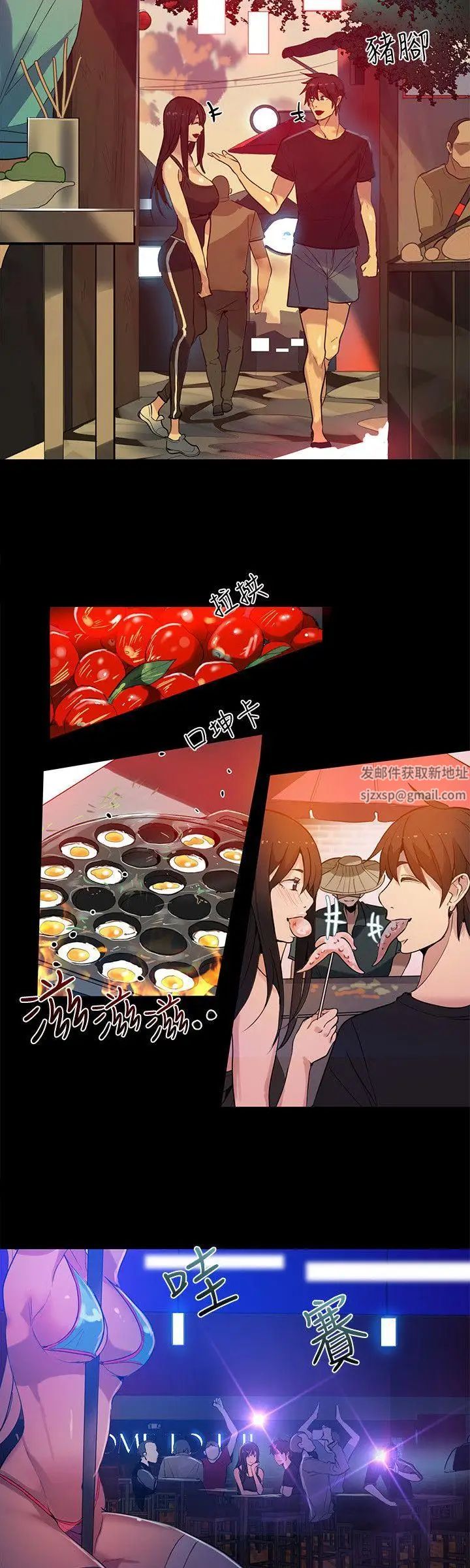 女神网咖第31话-女神们的梦想[07]