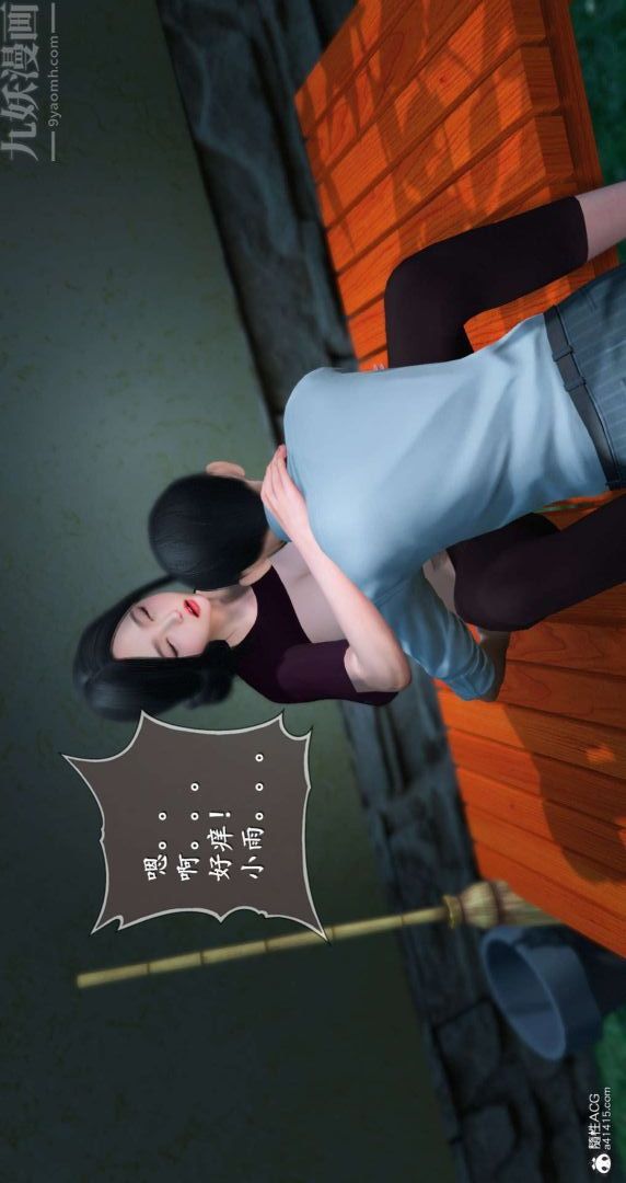 [3D]我是你爸系列07-终章下