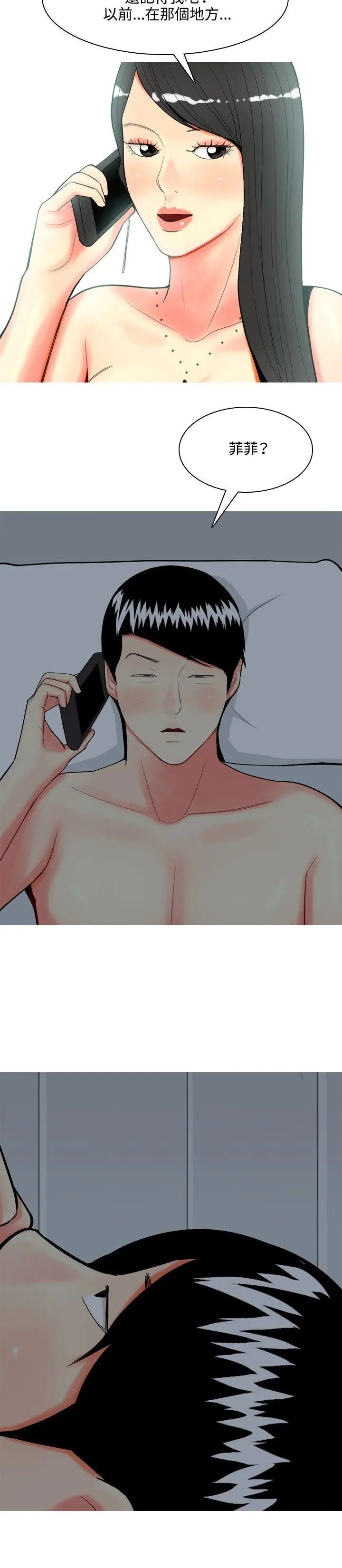 我与妓女结婚了第69话