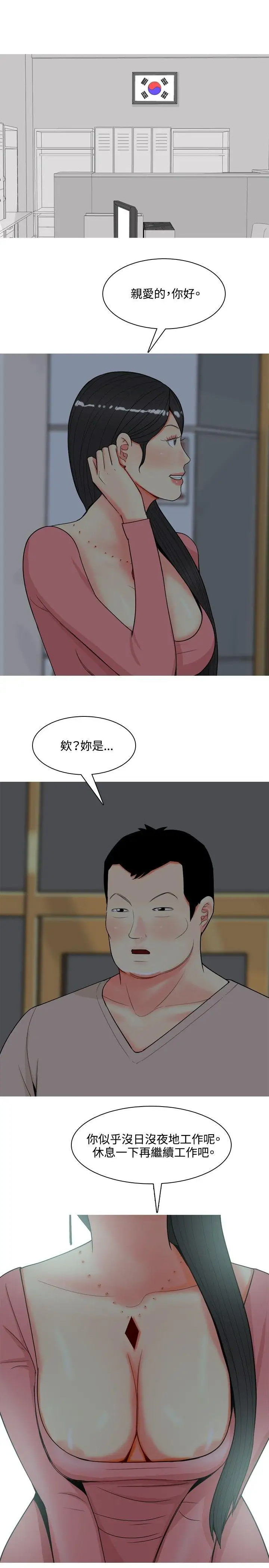 我与妓女结婚了第69话