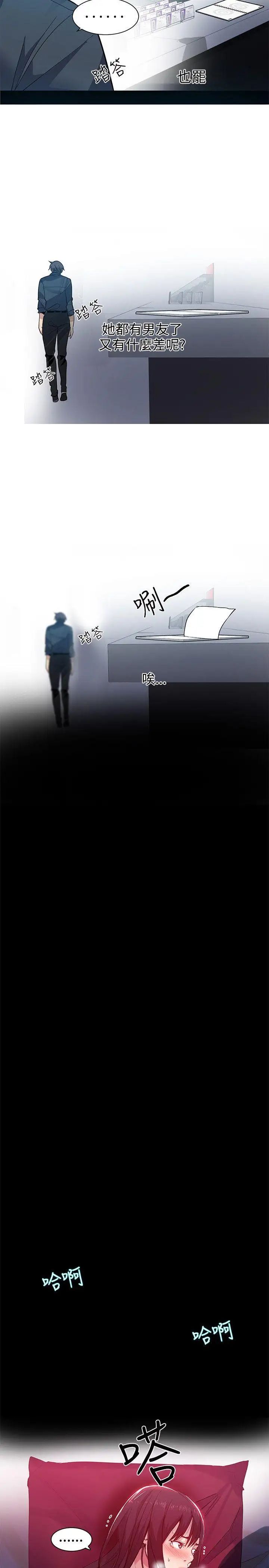 女神网咖第32话-女神们的梦想[08]